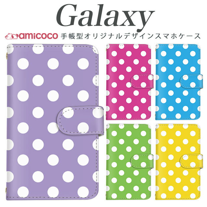 galaxy A スマホケース 手帳型 Galaxy A55 5G Galaxy A54 5G 多機種対応バイカラー 白色 white シンプル SC-52B SCG20 SC-52D Galaxy S21 5G Galaxy S24 FE SCG01 SC-52A Galaxy S25 Ultra SC-52F SC-51A 手帳型カバー 本革 かわいい 携帯ケース 保護 SC-52C SC-56B