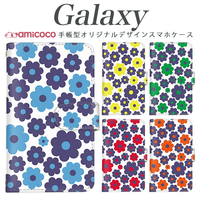 Rakuten - Galaxy A26 5Gケース 手帳型 スマホケース Galaxy S26 Ultra Galaxy A36 5G flower 総柄 ホワイト 白色 white スタンド 肩掛け 携帯ケース Galaxy S22 Galaxy Feel2 Galaxy A23 5G SCV35 SCV41 SCV46 SCG13 SC-02M SCG30 SCG07 SC-04J SC-41A SC-01K SC-03K SC-53G SCG09