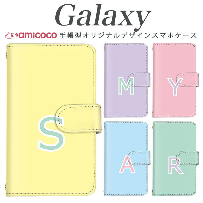 スマホケース galaxy 手帳型 Galaxy S25 Galaxy S24 多機種対応ワンポイント アルファベット 名前 なまえ SCG09 Galaxy S25 Ultra SCG03 Galaxy S23 FE SC-52B SCG10 Galaxy S24 Ultra Galaxy S21 Ultra 5G ペアケース 鏡付き 高級感 革 ミラー SC-03K SC-51E SCG03