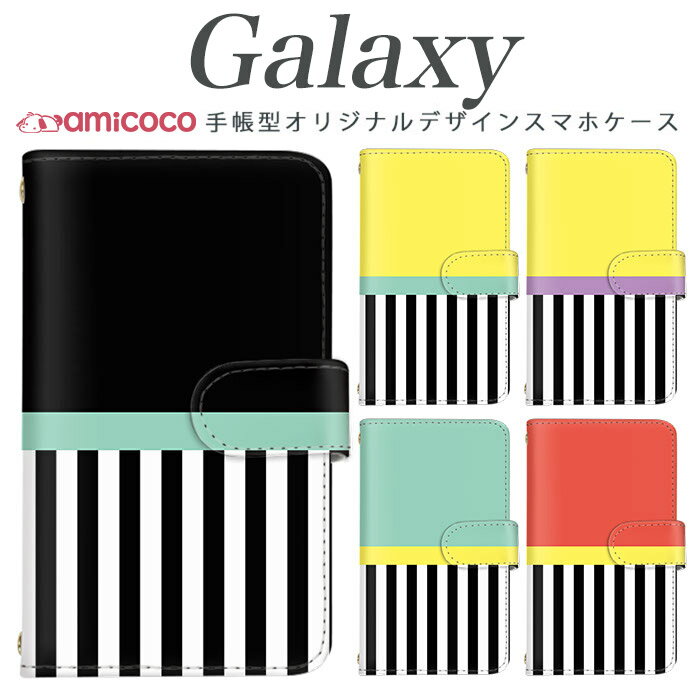 Rakuten - Galaxy S26 Ultraケース 手帳型 スマホケース Galaxy S25 FE Galaxy A26 5G ボーダー カラフル エメラルド グリーン イエロー 携帯ケース カード収納 手帳ケース Galaxy S23 Ultra Galaxy S20 Ultra 5G Galaxy S9 SC-02J SC-03L SC-42A SC-51G SC-51C SC-52A SC-56B SC-52F