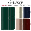 galaxy スマホケース 手帳型 Galaxy A55 5G Galaxy S24 多機種対応ホワイト 白色 ストライプ ブラック SCG24 SCG19 SCG02 SCG13 SC-52B Galaxy A53 5G Galaxy S24 FE Galaxy S23 Ultra SC-52D お洒落 女子 カード入れ エーユー バレンタイン SC-53C SCG14 SC-53A SC-56B