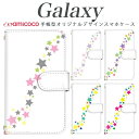 galaxy s スマホケース 手帳型 Galaxy A54 5G Galaxy A55 5G 多機種対応流れ星 天の川 七夕 織姫 SCG15 Galaxy S21 5G Galaxy S23 Ultra Galaxy S21 Ultra 5G Galaxy A53 5G SC-52B SC-52C スタンド機能 カード 格安 けいたいケース 革 SCG01 SCV48 SCV39 SCV35 SC-52F