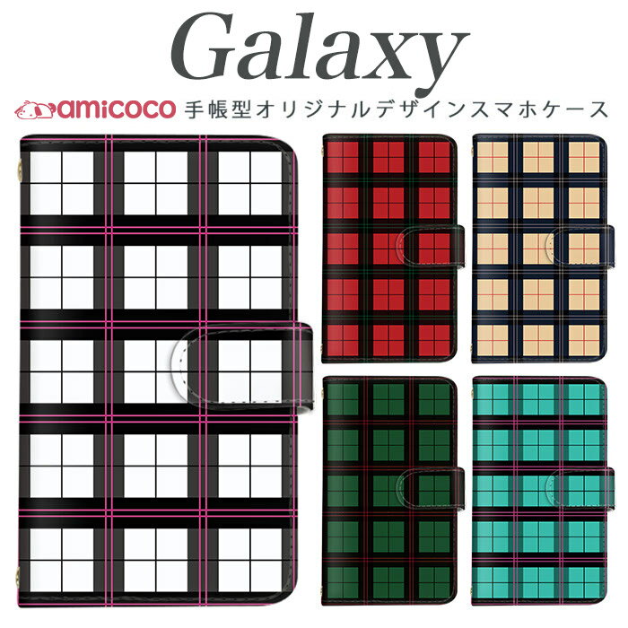 樂天商城 - Galaxy S25ケース 手帳型 スマホケース Galaxy S25 FE Galaxy S26 格子柄 緑 黒 紺 赤 スタンド 手帳ケース 携帯ケース Galaxy A37 Galaxy S8 Galaxy S20 Ultra 5G SCV42 SCG19 SCG13 SC-02H SCG18 SC-03L SC-51F SC-53A SC-42A SCG21 SC-51E SC-53B SC-03K SC-53E SC-56C