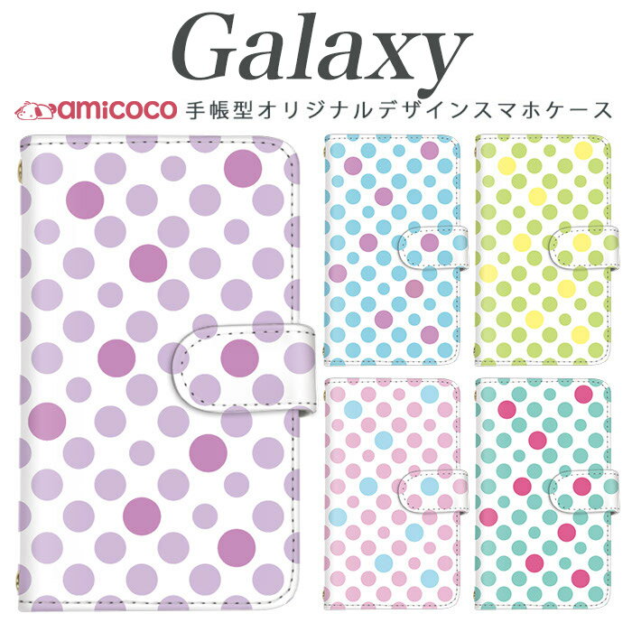 乐天商城 - スマホケース Galaxy S24 FE 手帳型 ケース Galaxy A26 5G Galaxy S26 Ultra シンプル 水色 紫色 ピンク色 黄緑色 肩掛け スタンド スマホカバー Galaxy A30 Galaxy S9+ Galaxy A52 5G Galaxy M23 5G SC-52A SC-51C SCG06 SCG19 SCG09 SC-52F SCV35 SC-04J SCG08 SCG10