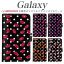 galaxy A スマホケース 手帳型 Galaxy S24 Galaxy S25 多機種対応唇 口紅 水玉 白黒 SC-51B SCG30 SC-52B Galaxy S23 FE Galaxy S20 Ultra 5G SCG24 Galaxy S25 Ultra Galaxy S22 スマホケース 携帯カバー全機種対応 カバー 保護 SCG15 SC-54A SC-51C SC-51D SC-01K