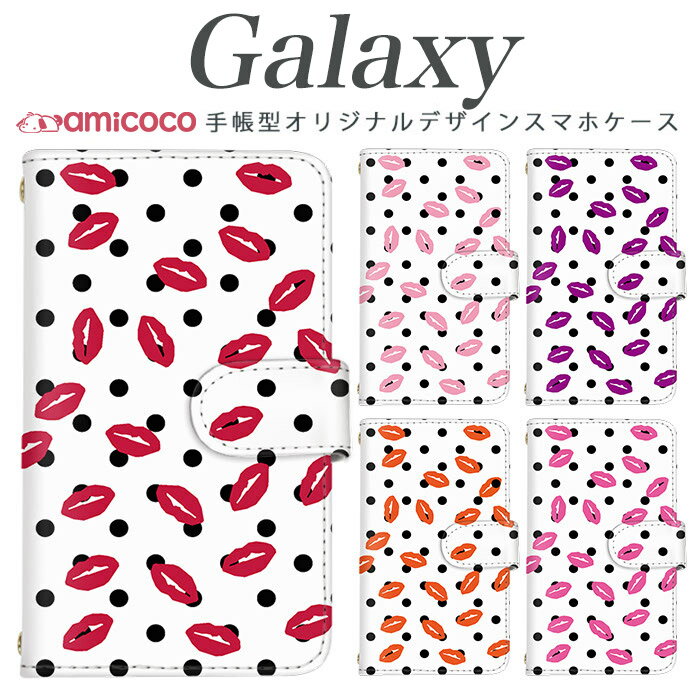 樂天商城 - スマホケース Galaxy S26 手帳型 ケース Galaxy S24 FE Galaxy S26 Ultra しろ ホワイト 水玉 唇 リップマーク カード収納 携帯ケース スタンド Galaxy A57 Galaxy S21 5G Galaxy S21+ 5G SCV41 SCG24 SC-02M SCG09 SCG20 SC-53F SC-56B SCV36 SC-03K SC-02H SCG30 SC-04J