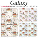 galaxy A スマホケース 手帳型 Galaxy S24 Galaxy A55 5G 多機種対応食べ物 タルト ケーキ 苺タルト スイーツ SC-52F Galaxy S21 5G SC-51C SC-51D Galaxy S25 Ultra SCG14 SC-52A Galaxy S20 5G メイク スタンド機能 ケース 磁石 母の日 本革 SCV33 SCV46 SCG07 SCV40