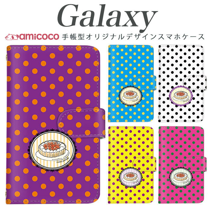 Galaxy S22 ケース 手帳型スマホケース 食べ物 鏡付き GalaxyA515G A41 A225G 手帳ケース スタンド機能 SCG06 SCV48 S20Ultra5G ギャラクシーS215G SC-53A ギャラクシーS22 SC-53A かわいい イチゴタルト