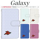 Galaxy A52 ケース 手帳型スマホケース 和柄 厚手 保護 ギャラクシーS22 Note20Ultra5G GalaxyA21 Note10+ GalaxyS22 SC-52B 送料無料 A41 ギャラクシーA525G 父の日 S22 SC-03L SC-02M 椿 花