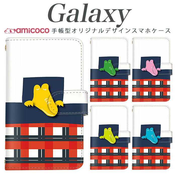 galaxy A スマホケース 手帳型 Galaxy S25 Galaxy A55 5G 多機種対応鰐 寝る 眠る 睡眠 SCG30 Galaxy S20+ 5G SCG09 Galaxy S25 Ultra SC-53C SC-51A SCG14 SCG10 Galaxy S22 Ultra SCG15 磁石 定期 無地 可愛いケース ケース SC-52D SC-52F SC-42A SC-53D SC-04L