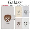 スマホケース galaxy 手帳型 Galaxy A54 5G Galaxy S24 多機種対応シンプル ワンポイント 北欧風 アライグマ SCG20 Galaxy S22 Ultra Galaxy S21 Ultra 5G Galaxy S23 FE Galaxy S23 Ultra SC-51D SC-52A SC-52D 革 携帯カバー 多機種対応 スタンド 女子 ケース SC-02M