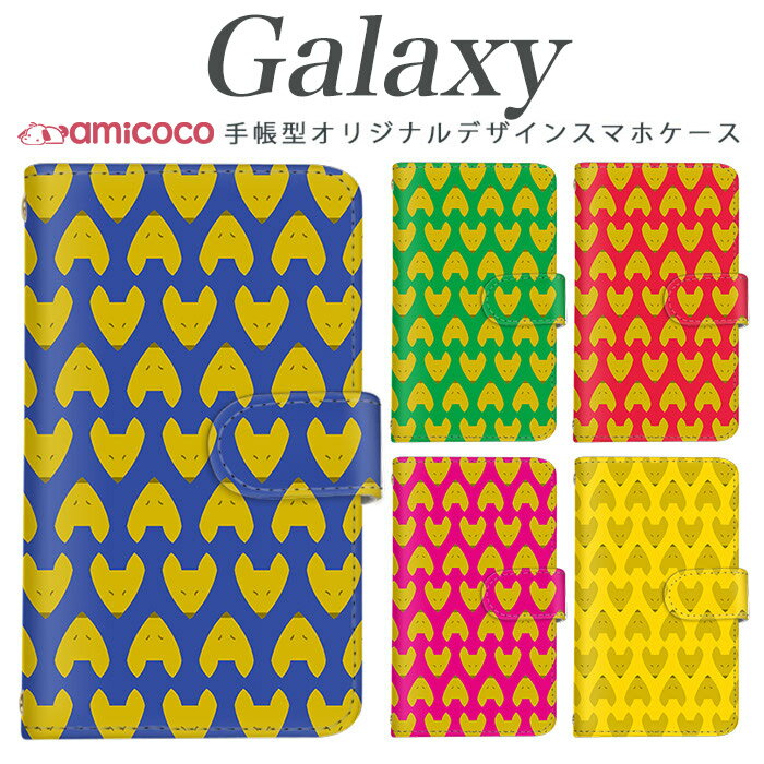 galaxy s スマホケース 手帳型 Galaxy S25 Galaxy S24 多機種対応総柄 ビビットカラー アニマル 動物 Galaxy S20 5G SC-51A SCG03 SC-53C Galaxy S25 Ultra Galaxy S21 Ultra 5G SCG02 SC-51C SCG10 母の日 定期 かわいいケース 携帯カバー SCV41 SCG10 SCV38 SC-01K
