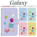 Galaxy S24 SC-51E スマホケース Galaxy A54 5G SC-53D SCG21 手帳型 多機種対応 ドット 水玉模様 パッチワーク 宝石 Galaxy S24 FE SC-52C Galaxy S21+ 5G SCG24 Galaxy S20 Ultra 5G Galaxy S22 SCG19 SCG15 新機種 携帯ケース スマホカバー 手帳型カバー SC-53A