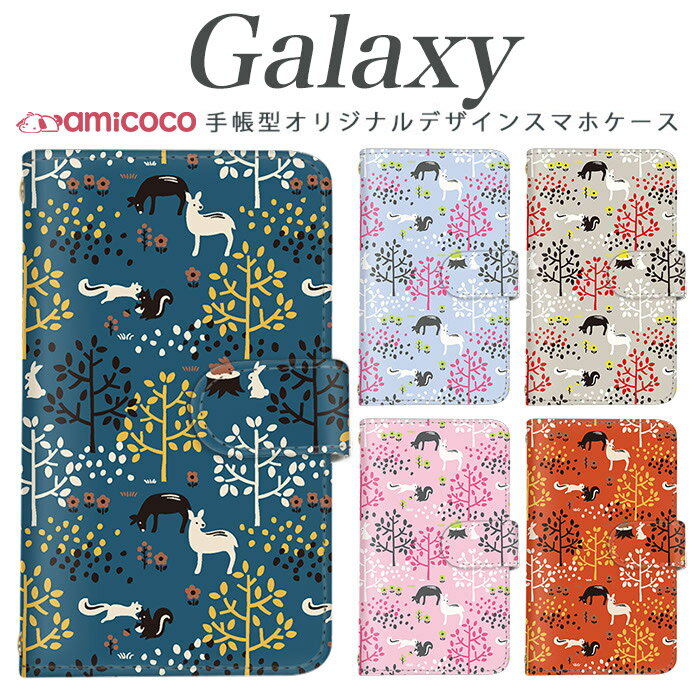 galaxy A スマホケース 手帳型 Galaxy A54 5G Galaxy A55 5G 多機種対応うさぎ 鳥 木 花束 SC-51D SCG02 SCG24 SC-51B Galaxy S21 5G Galaxy S22 Ultra SCG15 SCG30 SC-52A Galaxy S24 Ultra ミラー ストラップ穴付き スタンド お洒落 SC-52B SC-51C SC-51A SCG13 SC-03L