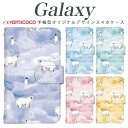 スマホケース galaxy 手帳型 Galaxy A55 5G Galaxy S24 多機種対応ペンギン 南極 北極 ホッキョクグマ Galaxy A53 5G Galaxy S20 5G Galaxy S25 Ultra Galaxy S21+ 5G Galaxy S23 FE SC-52C SCG24 SCG03 カバー エーユー 携帯カバー 母の日 革 SC-51F SC-54A SC-52B