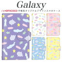 galaxy スマホケース 手帳型 Galaxy A55 5G Galaxy S24 多機種対応水族館 イカ マンボウ カニ SC-51A Galaxy S24 Ultra SCG24 Galaxy S22 SC-52D Galaxy S20+ 5G SC-52A SCG15 Galaxy S21+ 5G SCG19 手帳型ケース バレンタイン 送料無料 カード SCG03 SCG08 SCG13