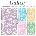 galaxy s スマホケース 手帳型 Galaxy A54 5G Galaxy S24 多機種対応沖縄 花柄 フラワー ハワイ SC-52A Galaxy S20+ 5G SCG01 Galaxy S21+ 5G SCG02 SC-51D SCG30 Galaxy S21 5G SC-53C SC-52C SCG13 スマホカバー クリスマス レディー ビジネス SCV36 SCV40 SCG19