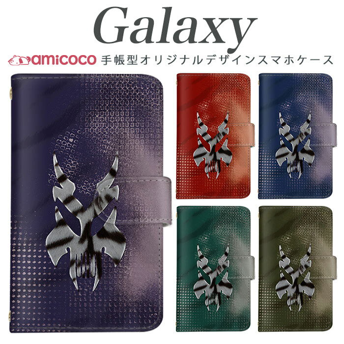 galaxy s スマホケース 手帳型 Galaxy A55 5G Galaxy A54 5G 多機種対応ドクロ 髑髏 ガイコツ 骸骨 SCG15 Galaxy S21+ 5G SC-51A Galaxy S23 Galaxy S24 Ultra Galaxy S23 FE Galaxy S24 FE スマホケース ペアケース ケース 手帳型 SCG10 SCG02 SC-04L SCV36 SC-02M