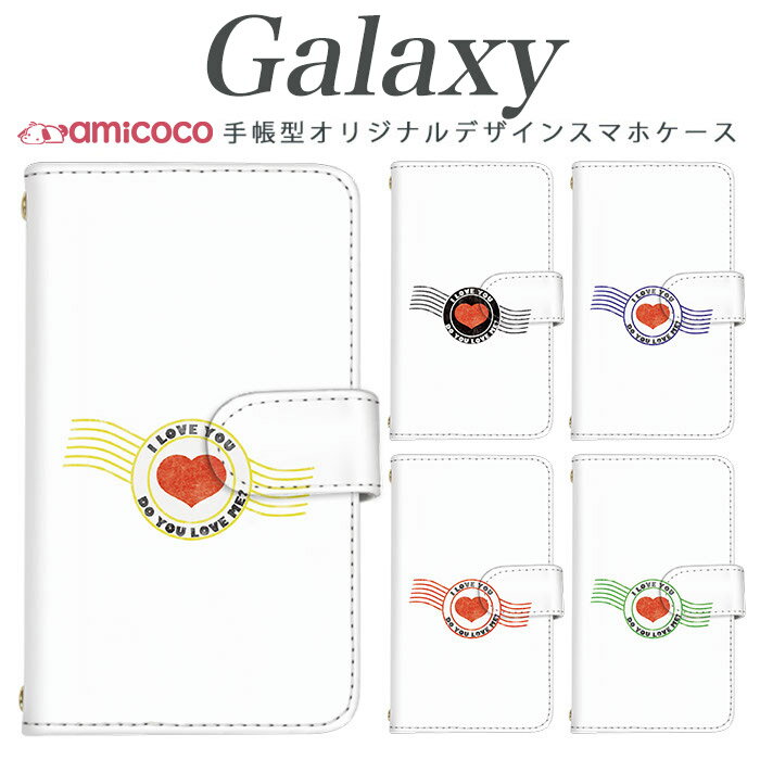 SC-42A ケース 手帳型スマホケース LOVE 選べる内側タイプ ぎゃらくしー SC-41A SC-51A Galaxyケース ギャラクシーA20 GalaxyS20+5G SCV45 SCV41 ギャラクシーノート10+ SCG07 ケース 母の日 A525G パスポート