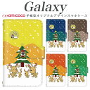 Galaxy A55 5G SC-53E スマホケース Galaxy A54 5G SC-53D SCG21 手帳型 多機種対応 イラスト 踊るトナカイ クリスマス クリスマスツリー SCG30 Galaxy S22 SC-51A SCG24 Galaxy S21+ 5G SCG14 SCG09 SCG10 SCG01 Galaxy S20 Ultra 5G 女子 お洒落 エーユー かわいい