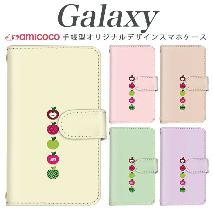 galaxy スマホケース 手帳型 Galaxy A54 5G Galaxy A55 5G 多機種対応林檎 パステルカラー LOVE 花柄 Galaxy S22 Ultra SC-52F SC-52B SCG14 SC-51B Galaxy S21 Ultra 5G SC-52A Galaxy S24 Ultra レディー カードケース 高級感 カード入れ SCV41 SC-52E SC-51B SC-02L