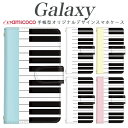 スマホケース galaxy 手帳型 Galaxy A55 5G Galaxy S24 多機種対応音符 メロディー 音楽 ミュージック Galaxy S23 SCG14 SC-52B SC-52D SCG10 Galaxy S23 Ultra Galaxy S25 Ultra Galaxy A53 5G SC-51B ペアケース カード 鏡付きケース かっこいい SC-03L SCG06 SC-53B