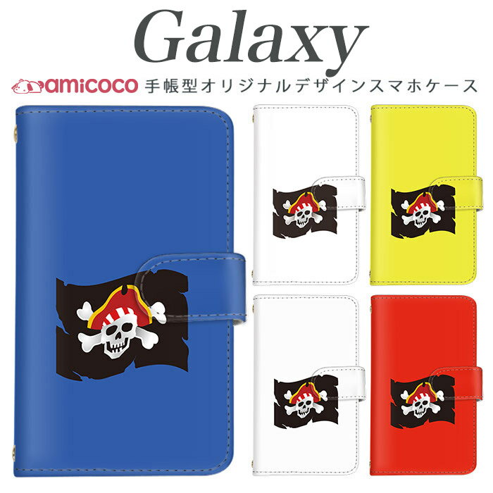 Rakuten - スマホケース Galaxy A25 5G 手帳型 ケース Galaxy A26 5G Galaxy S24 FE ワンポイント 骸骨 ドクロ 旗 海賊 スマホカバー 肩掛け カード収納 Galaxy S22 Ultra Galaxy S24 Galaxy A37 SC-02L SC-53G SC-53A SC-02J SCV33 SCG21 SCV39 SCV37 SCG19 SC-53F SCV35 SC-52G