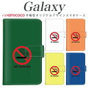 galaxy A スマホケース 手帳型 Galaxy S25 Galaxy A54 5G 多機種対応スモーキング 禁煙 タバコ ワンポイント SCG19 Gal...