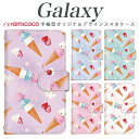 galaxy スマホケース 手帳型 Galaxy A55 5G Galaxy S25 多機種対応星 ヒトデ 夏 苺 SC-53C SCG01 SC-52D Galaxy S23 FE Galaxy S23 Ultra SC-52B SC-51C SCG13 Galaxy S24 FE SC-51A プレゼント ドコモ スタンド ギフト 父の日 SCV48 SCV41 SC-54A SCV38 SC-03L SC-41A