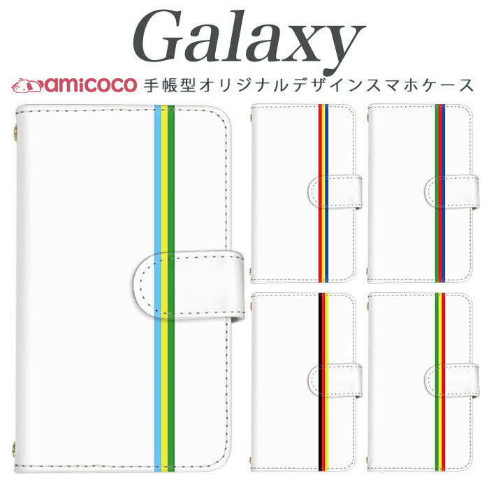 乐天商城 - スマホケース Galaxy S26 手帳型 ケース Galaxy A36 5G Galaxy A25 5G シンプル トリコロール スリーカラー ワンポイント ライン 手帳ケース 肩掛け スマホカバー Galaxy S25 Ultra Galaxy A20 Galaxy S23 Ultra SCG13 SC-01K SCG18 SCG07 SCG10 SC-53G SC-04J SC-52A SCG09