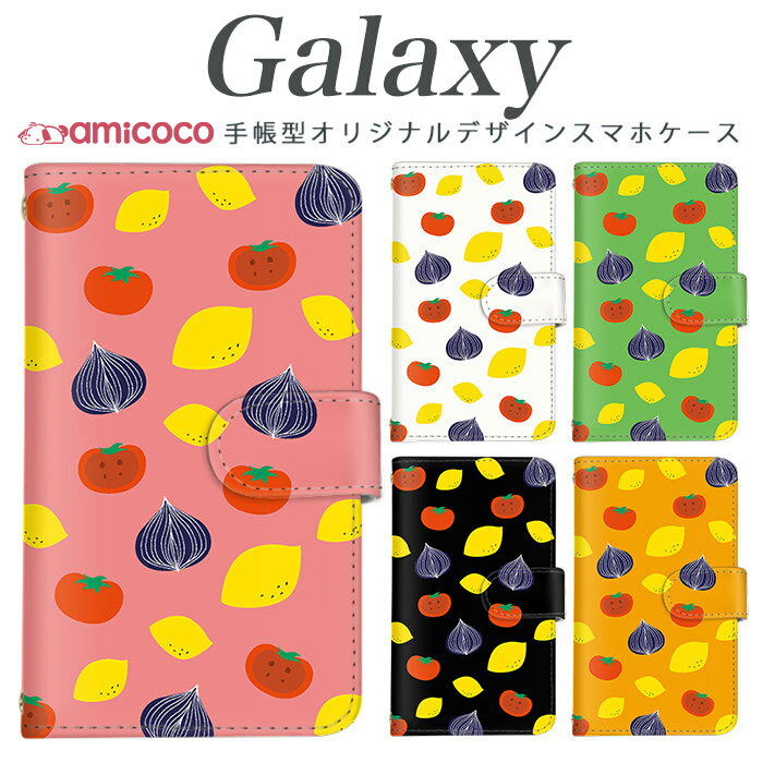 樂天商城 - Galaxy S26ケース 手帳型 スマホケース Galaxy S25 FE Galaxy A36 5G 玉ねぎ トマト レモン オニオン ベジタブル スタンド スマホカバー カード収納 Galaxy S25 Ultra Galaxy S25+ Galaxy Feel SC-02H SCG09 SCG15 SCG19 SCV37 SC-53G SCV46 SCV42 SC-51C SC-02J SCG14