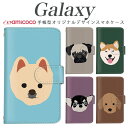 SC-03L ケース 手帳型スマホケース フレンチブルドッグ 薄型ケース GalaxyNote10+ A20 SCG15 SCG10 A325G GalaxyA21 手帳型スマホケース ぎゃらくしー GalaxyA515G A535G S205G SCV48 GalaxyS22 秋田犬