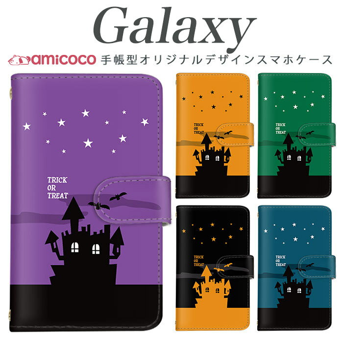 galaxy A スマホケース 手帳型 Galaxy S24 Galaxy S25 多機種対応星柄 バイカラー 城 コウモリ Galaxy S23 Ultra Galaxy S23 FE Galaxy S23 SC-52B Galaxy S20 Ultra 5G SCG13 Galaxy S24 FE SC-53C 携帯ケース スタンド機能 ケース ホワイトデー SC-42A SC-01L SCG01
