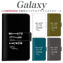 galaxy A スマホケース 手帳型 Galaxy A55 5G Galaxy A54 5G 多機種対応シンプル 大人 ホワイト ロゴ Galaxy S21 Ultra 5G Galaxy A53 5G SC-52D SCG19 Galaxy S20+ 5G SCG20 SC-52F SCG13 カードケース シンプル バレンタイン 保護 白 SCV40 SCV43 SC-56C SCV37 SC-52F
