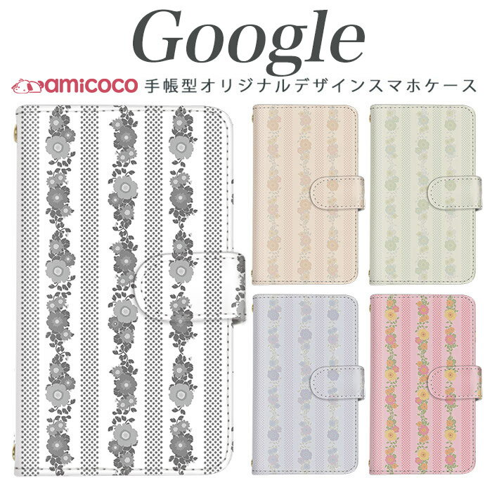 Google Pixel 8 ケース 手帳型 スマホケース フラワー 水玉模様 水玉 ドット flower Pixel 8 Pixel 9a Pixel 10 ピクセル グーグル マグネット 肩掛け 携帯ケース スマホカバー Google pixel 6a pixel 9 Pro pixel 3 XL pixel 7a pixel 9 Pro XL pixel 10 Pro XL pixel 5