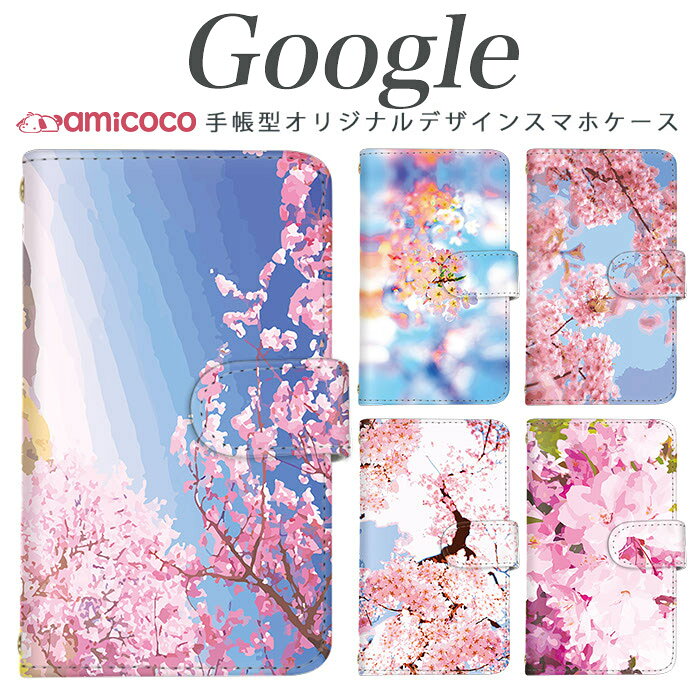 スマホケース 手帳型 Google Pixel 8aケース リアル さくら 風景 写真 春 Pixel 9a ピクセル グーグル Pixel 8 Pixel 9 マグネット カード収納 スマホカバー 手帳ケース pixel 8 Pro pixel 3a pixel 10 Pro pixel 3 XL pixel 3a XL pixel 4 XL pixel 6 Pro pixel 5a 5G pixel