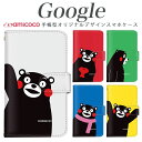 Pixel スマホケース Pixel 9 Pro XL 手帳型 ピクセル 8 ピクセル 7 Pro Pixel7a リンゴ ワンポイント 林檎 シンプル 熊本 マフラー ショルダー 多機種対応 スマホカバー 定期 レザー 父の日 Pixel4XL ピクセル4a Pixel3a Pixel6 ピクセル 5a 5G Pixel 5 ピクセル 5 Pixel5