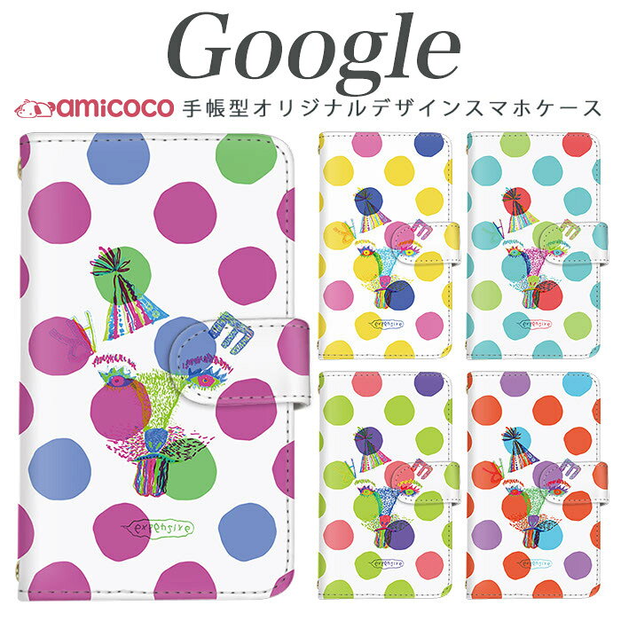 スマホケース 手帳型 Google Pixel 10ケース カラフル ドット 水玉 抽象画 犬 Pixel 8 ピクセル Pixel 8a Pixel 10 Pixel 9 マグネット カード収納 スマホカバー 肩掛け pixel 4a 5G pixel 9 Pro pixel 7 pixel 10 Pro XL pixel 5 pixel 6 Pro pixel 3 XL pixel 8 Pro