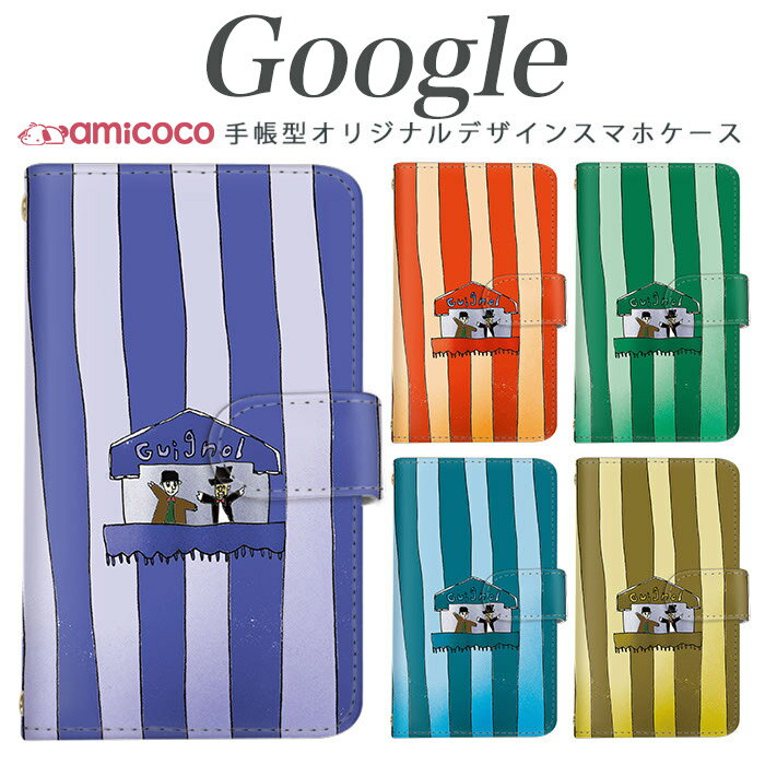 スマホケース Pixel 9 Pro XL グーグル Pixel 7 Pro ピクセル 7a Pixel8Pro 手書き風 ストライプ ボーダー 蝶ネクタイ おもしろ イラスト カード収納 ショルダー 色違い 最新 軽量 ピクセル5 Pixel 6 ピクセル 3a ピクセル 3a XL ピクセル6Pro 8Pro Pixel3a 7a Pixel4a5G