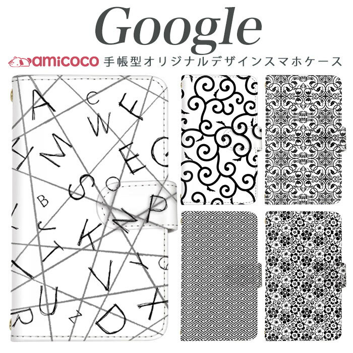 グーグル スマホケース Pixel 9 Pro XL Pixel 9 Pixel8Pro ピクセル7Pro ピクセル8 唐草模様 レザー 桜 シンプル 紗綾形 アルファベット カード収納 スマホカバー スマホ 保護 色違い 定期 格安 Pixel 5 ピクセル4a5G ピクセル3aXL ピクセル4 ピクセル 4a 5G Pixel 3 Pixel6