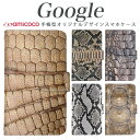 グーグル スマホケース Pixel 9 Pro XL ピクセル9Pro ピクセル8Pro ピクセル7Pro 蛇 カメ ヘビ 鰐 ワニ 亀 カード収納 ショルダー スマホ 保護 お洒落 母の日 8 Pro ピクセル5a5G ピクセル 6a ピクセル3 ピクセル6a Pixel6a Pixel 5 Pixel3 ピクセル5 ピクセル 3a XL Pixel4a