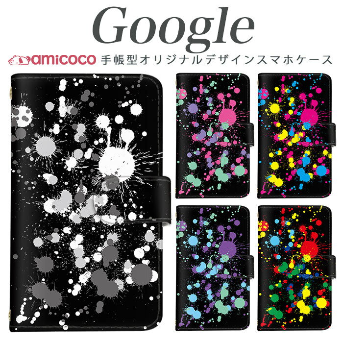Google Pixel 8a ケース 手帳型 スマホケース カラフル スプラッシュ レインボー クラッシュ ブラック ピクセル Pixel 8a Pixel 9a グーグル Pixel 8 マグネット カード収納 肩掛け スタンド pixel 10 Pro pixel 10 Pro XL pixel 4 XL pixel 4 pixel 7a pixel 5 ピクセル