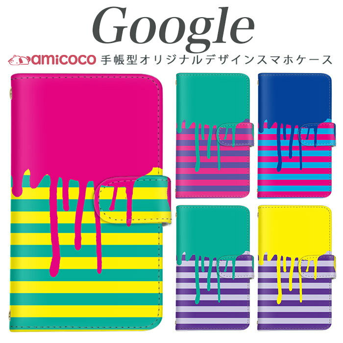 手帳型スマホケース Pixel 9 Pro XL Google ピクセル 9 ピクセル9Pro Pixel7Pro カラフル きいろ むらさき 黄色 ビビッドカラー 紫色 カード収納 ショルダー スマホカバー 父の日 磁石 最新 7Pro Pixel3 9 Pro 8 Pro ピクセル3aXL Pixel4 Pixel 4 ピクセル 3a Pixel6a