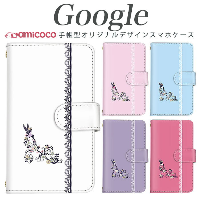Google Pixel 9a ケース 手帳型 スマホケース 花柄 エンジェル 天使 草花柄 フラワー Pixel 9a ピクセル Pixel 8a Pixel 8 Pixel 9 マグネット カード収納 スマホカバー スタンド pixel 7 Pro pixel 7 グーグル pixel 3a pixel 3 XL pixel 4 pixel 5a 5G pixel 6 Pro pixel
