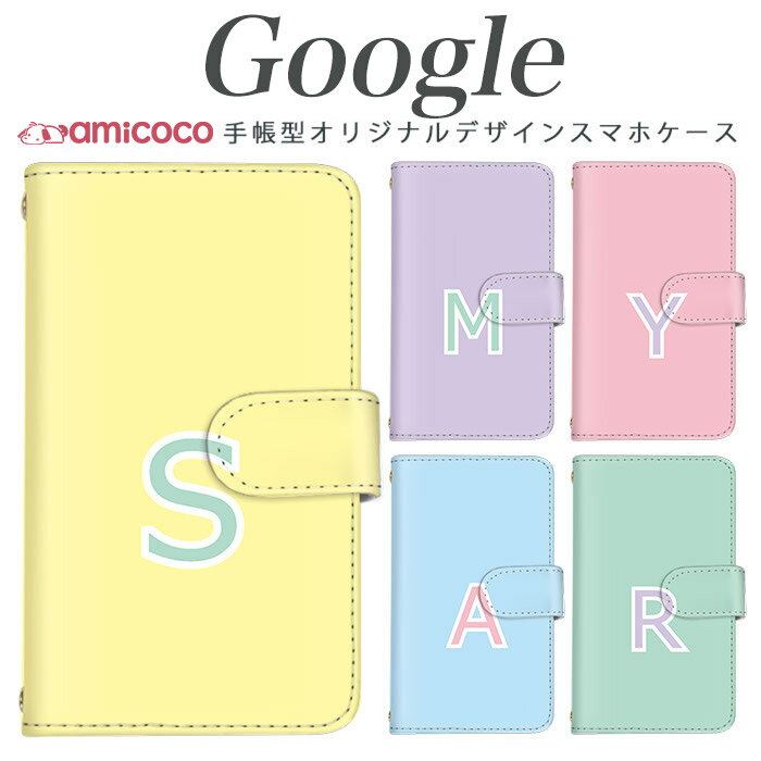 乐天商城 - スマホケース 手帳型 Google Pixel 8ケース ワンポイント アルファベット 名前 なまえ シンプル Pixel 9 Pixel 8a Pixel 9a グーグル Pixel 8 マグネット 肩掛け 手帳ケース スマホカバー pixel 4a 5G pixel 5 グーグル pixel 9 Pro pixel 4 XL Google pixel 7 Pro pixel 6a