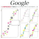 Google スマホケース Pixel 9 Pro XL 手帳型 ピクセル8 Pixel8Pro ピクセル9 Pixel7 流れ星 天の川 七夕 織姫 彦星 カラフル スマホカバー スマホ 保護 父の日 定期 送料無料 8 ピクセル 4 XL ピクセル 6 ピクセル4 Pixel4 Pixel 4 7 Pro 8 Pro ピクセル6Pro ピクセル6 9