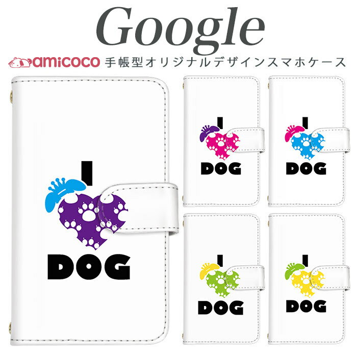 スマホケース Pixel 9 Pro XL グーグル ピクセル7a ピクセル 8 ピクセル8 動物 アニマル ホワイト 白 犬 好き I LOVE DOG ケータイケース ショルダー ミラー マグネット Pixel 6 Pro Pixel 3a XL ピクセル 5 ピクセル4a5G Pixel4a5G Pixel4a 8 Pro 7Pro Pixel 4a Pixel3a