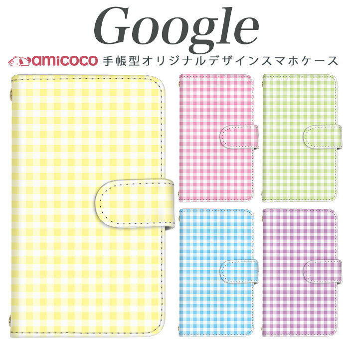 グーグル スマホケース Pixel 9 Pro XL ピクセル8Pro Pixel8a Pixel 7a Pixel8 格子柄 シンプル パステルカラー しろ white 白色 カード収納 すまほけーす ショルダー 磁石 スタンド機能 ピクセル 4a 5G ピクセル 6a ピクセル 5a 5G Pixel6Pro 8 Pro ピクセル5a5G 8 a