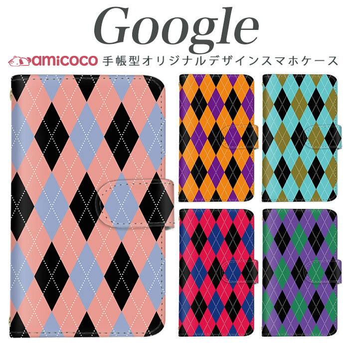 グーグル スマホケース Pixel 9 Pro XL ピクセル7a Pixel 8a ピクセル 8 Pro 格子柄 セーター シンプル 大人 北欧風 ニット ス...