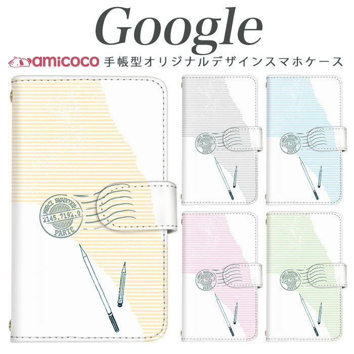 グーグル スマホケース Pixel 9 Pro XL Pixel 7 Pro ピクセル7Pro Pixel 9 手紙 スタンプ 印鑑 ストライプ シンプル レザー ケータイケース すまほけーす カップル お洒落 ピクセル 4 XL ピクセル3a Pixel6 ピクセル 6 Pixel4 Pixel4XL Pixel4a5G ピクセル4a ピクセル 3a 8a
